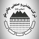 مجتمع صنعتی چادرملو