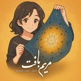 مریم*بافت