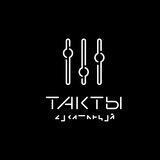 ТАКТЫ