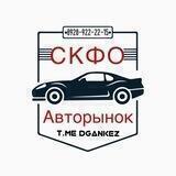 АВТОРЫНОК ПРОДАЖА 09 Чат
