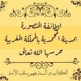 ◉ الطائفة المنصورة ◉