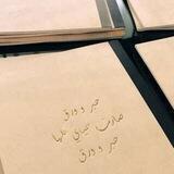 حبر w ورق