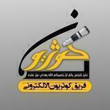 فريق كوثريون الالكتروني