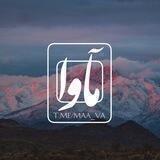 مآوا 🍃 | Maava
