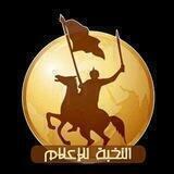 《إعلام النخبة 》