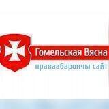 Гомельская вясна