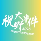 视野大事件导航