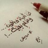 " مَـــازْالَ لـِلـحُـلٰــمِ بَـقِـيـةٰ 🌸💙 "