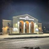 Дворец культуры Свободный МБУ Дом культуры им.С.Лазо