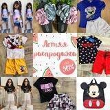 Дочки-Сыночки SALE