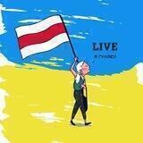 LIVE Витебск, я гуляю!