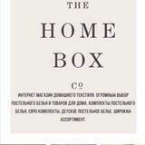 Homebox(постельное белье бязь,бязь Gold) (Дропшипінг/Дропшиппинг)