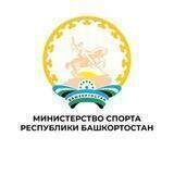 Спортивный Башкортостан!