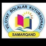 SAMARQAND VILOYAT BOLALAR KUTUBXONA KANALI📚📚📚