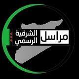 مراسل الشرقية الرسمي(الإحتياطية)