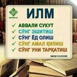 Qur'on mo'minlarga shifo va rahmatdur