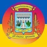 🇺🇦 Малая Даниловка ОТГ🇺🇦