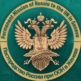 Russian Mission Geneva