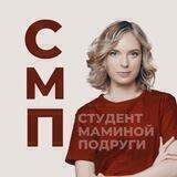 Студент Маминой Подруги