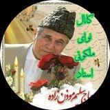 نوای ملکوتی