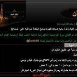 الاربعينية العاشورائية لتزكية النفس