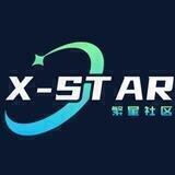 繁星社区 | XStar International
