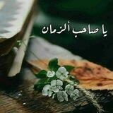 💖لَلَمَهِدِيِّ نِذّرتّ عٌمَري 313ِّ 💖