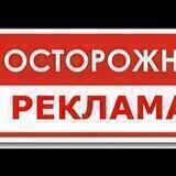 Reklama.uz