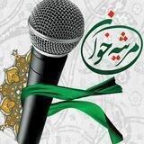 آندروید مرثیه خوان