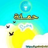 حملة وعي💡