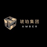 《琥珀集团》年终巨献