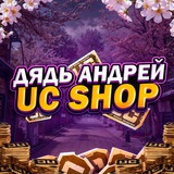 Магаз Дядюшки ИСЮ