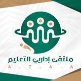 قناة إداريي التعليم
