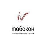 Табакон | Подарки и табак