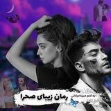 ●° صحرا °●