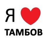 Тамбов новости