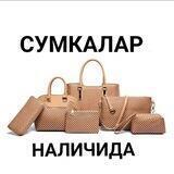 BEK BARAKA 4. QATOR 1 BLOK 44 DÕKON TASHQARIDA!!!👜💼
