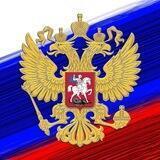 Переселение в Россию