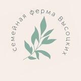 Доставка «ФЕРМА ВЫСОЦКИХ»
