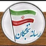 رسانه نخبگان ایران (آموزشی سربازی)