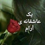 🕊🔖یک عاشقانه ی آرام....