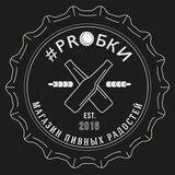 #PROБКИ сеть магазинов