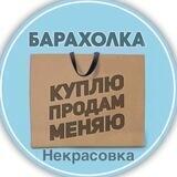 Барахолка Некрасовка Люберцы