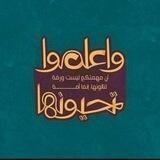 تدبر واحتكم