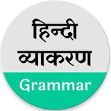 Hindi Grammar UGC NET JRF For MP TET TGT PGT CSIR SI, STET, UPTET, CTET | UPSC SSC BPSC CURRENT AFFAIRS GK GS हिंदी व्याकरण |