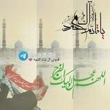 قدوتي آل بيت النبوة❤️