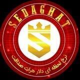 نرخ لحظه ای هرات صداقت