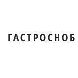 ГАСТРОСНОБ