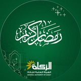 الهيئة العامة للزكاة - ذمار