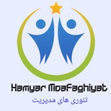 تئوری های مدیریت| ویژه آزمون های استخدامی و کنکوری